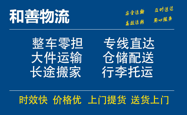 鸠江电瓶车托运常熟到鸠江搬家物流公司电瓶车行李空调运输-专线直达